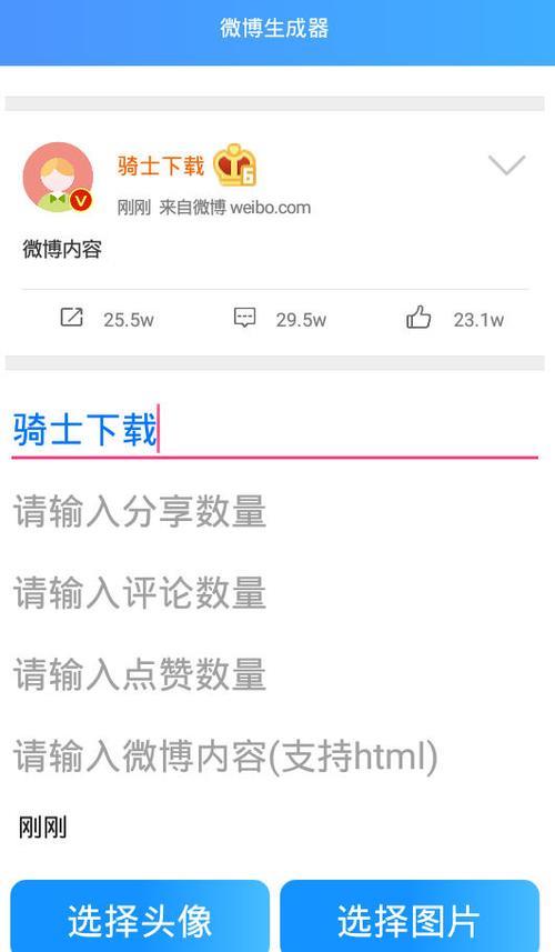 微博怎样看一个人是否在线