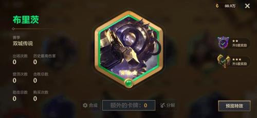 金铲铲之战赏金什么时候返场