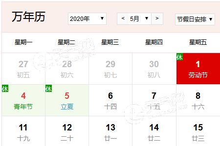 2022年农历1020是阳历的几号