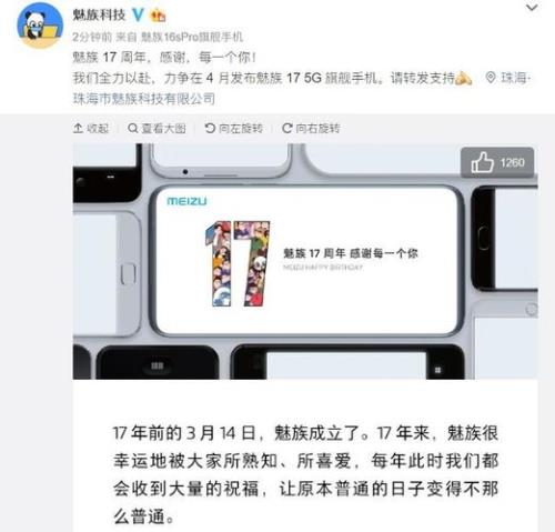手机尾号17什么意思