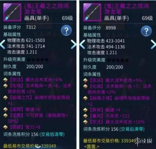 倩女幽魂融合条件