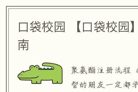 pu口袋校园学分怎么快速获得