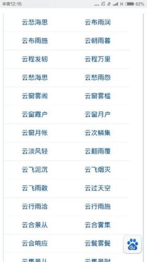 feⅰ开头的成语
