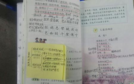 五年级上册语文丛书怎么做批注