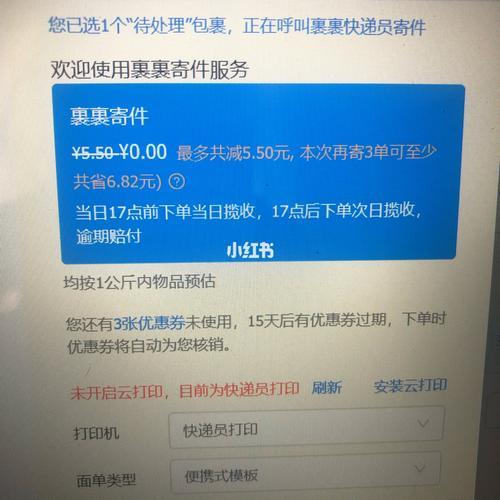 菜鸟裹裹寄件要实名吗