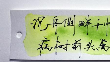 后悔的诗句有哪些