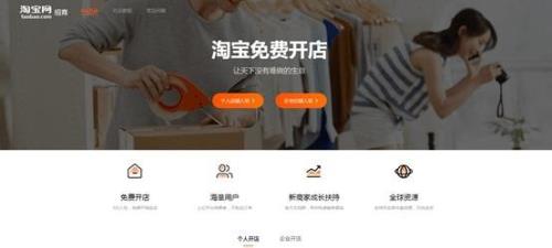 淘宝pc版网页入口