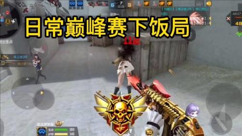 cf手游巅峰赛禁赛处罚是多久