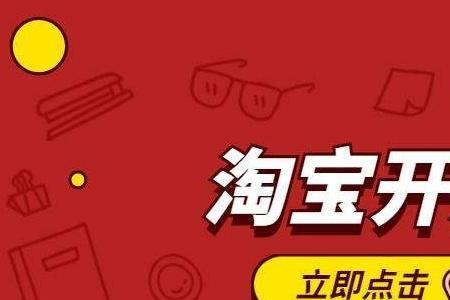 淘宝还能开通虚拟产品功能吗