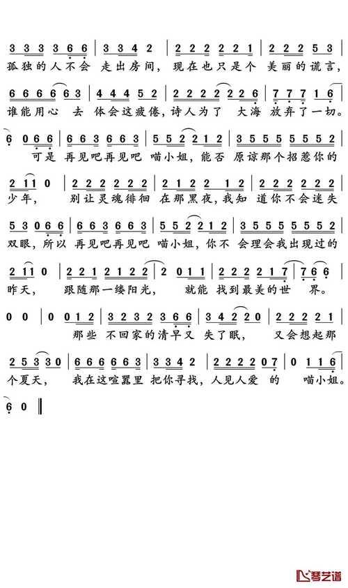 再见吧歌词出自哪首歌