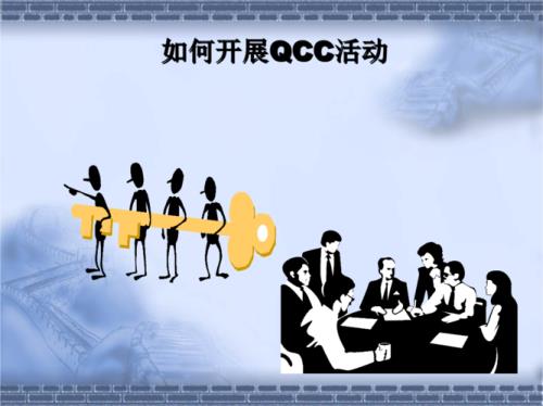 qcc是什么意思