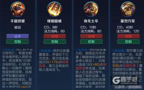 苏烈高端局用的多吗