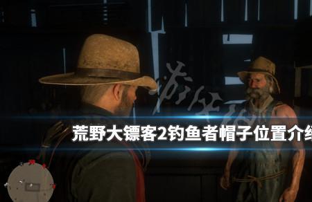 荒野大镖客2怎么保存帽子