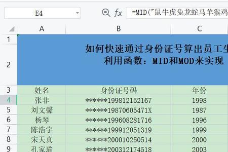2004年2月2日什么时候满十八周岁