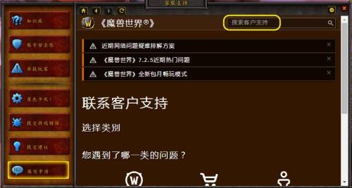 魔兽世界现在是哪个公司代理的