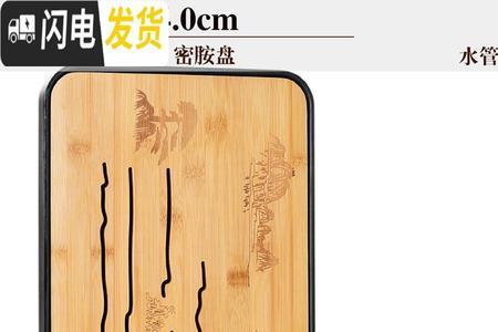 蓄水茶盘怎样开排水口