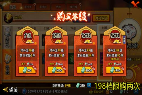 购买忍法帖算v等级吗