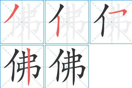 颖字田字格怎么写