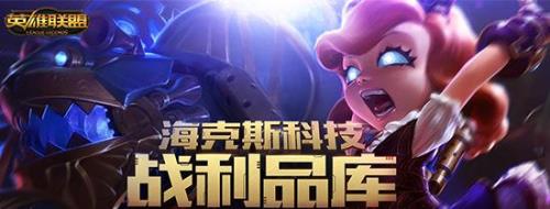 升级海克斯安妮需要多少精粹