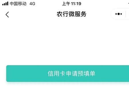 农行微服务是什么意思