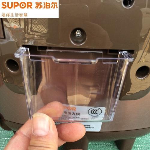 苏泊尔sy-50fh805q盖子拆装
