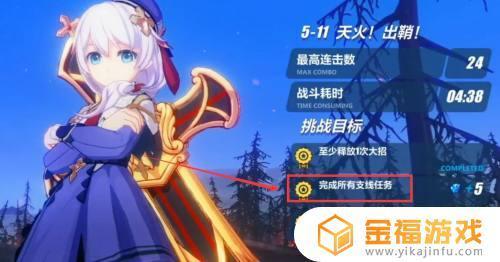 崩坏3第十一章第三世界ex5怎么过