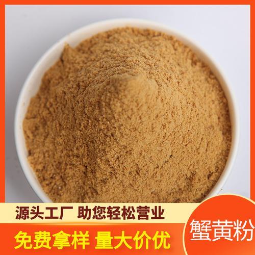 蟹黄粉是什么添加剂
