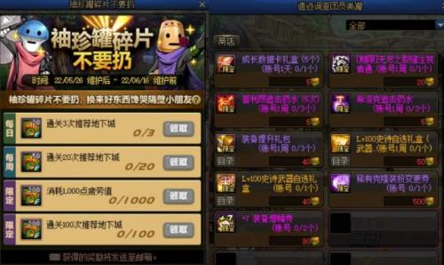 稀有克隆装扮升级卷怎么用