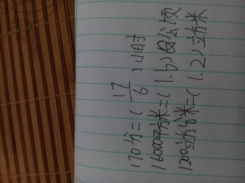 立方分米怎么换成分米