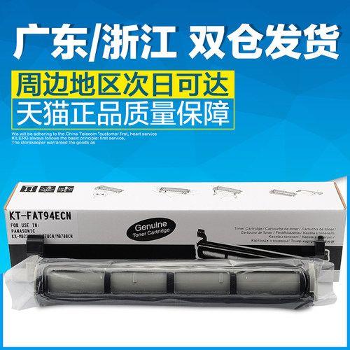 松下2033cn更换硒鼓粉盒