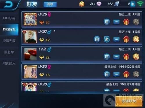 王者亲密度到8级要多少