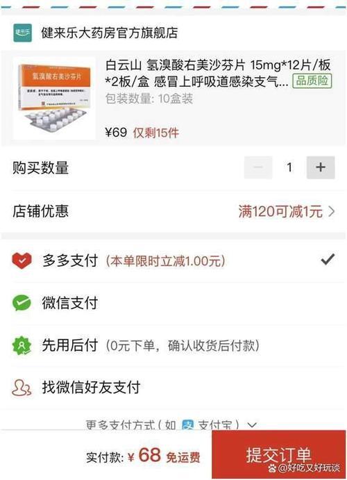 拼多多药师审核需要多久
