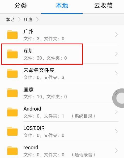 u盘 缓存怎么看