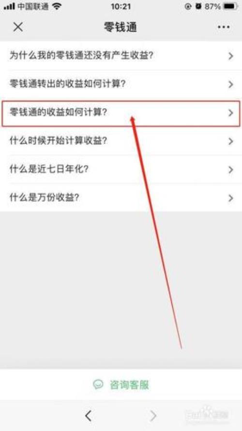 怎么不显示昨日收益