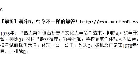1966年废除高考后高中是什么情况