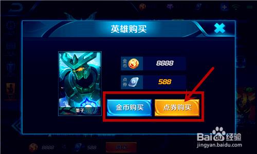 王者荣耀点卷只能从游戏里充吗