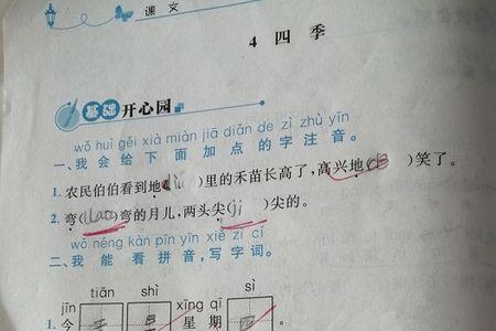 空地的读音是什么