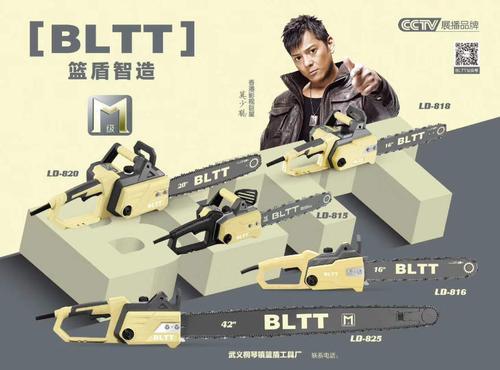 篮盾电锯不转什么原因