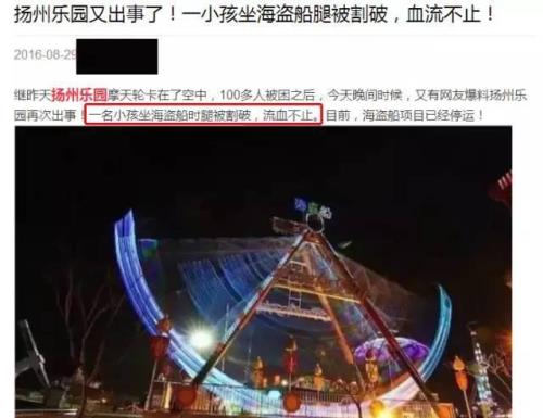 坐海盗船吓人吗