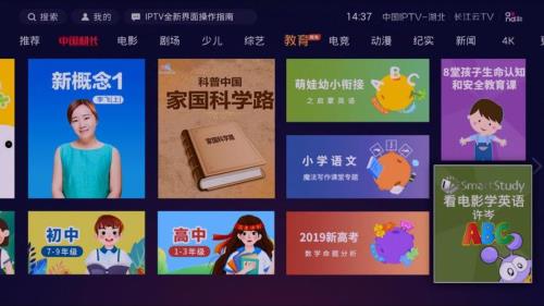 ITV是什么东西