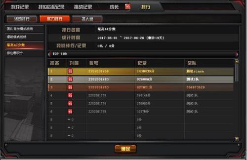笔记本穿越火线800x400分辨率怎么清楚