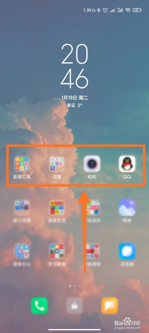 oneui桌面布局