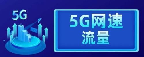 一天流量8个G怎么花的