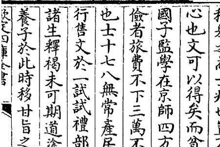 惟士为能的为的意思