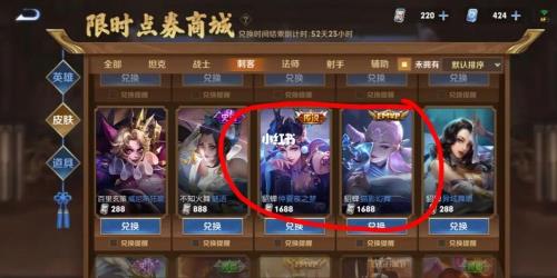 王者荣耀送皮肤可以用点券送吗