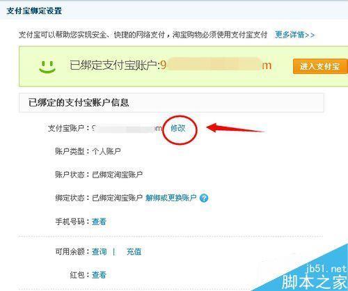 为什么新注册的支付宝没有淘宝