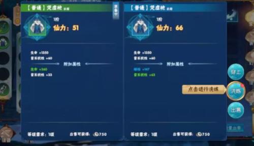 仙剑奇侠传4怎么修改等级