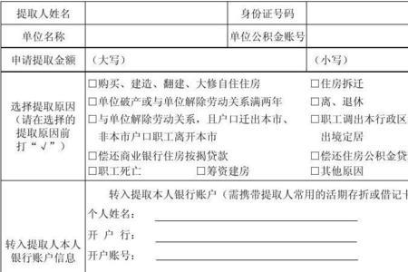 公司给员工办公积金卡怎么办理