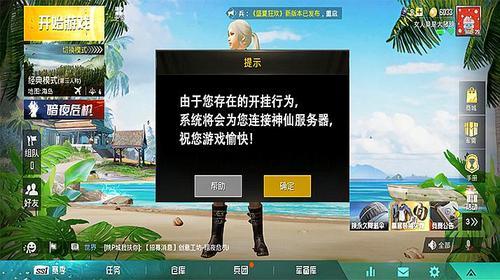和平精英无法观战队友怎么办