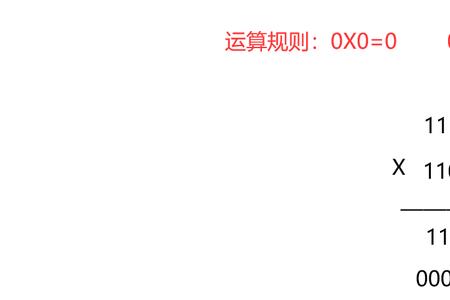 60进制乘法怎么算